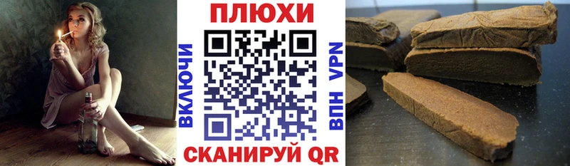 ГАШИШ hashish Россошь