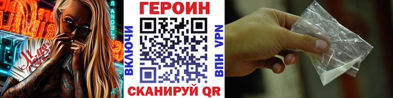Героин Афган  Купить где  Россошь 