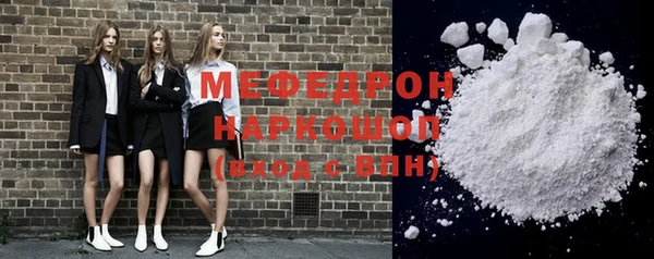 мефедрон Балахна