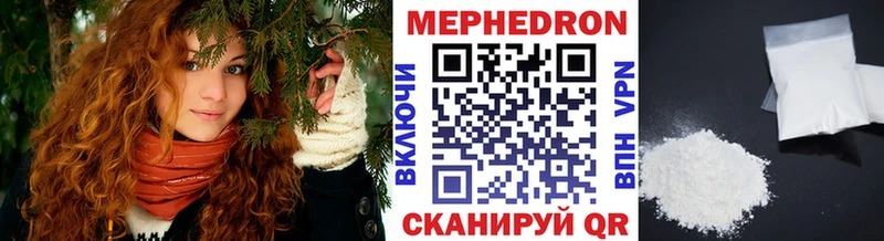 Купить  Россошь  Мефедрон mephedrone 