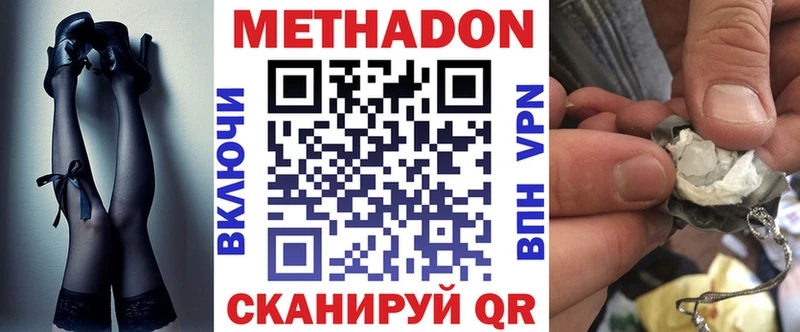 Купить  Россошь  Метадон VHQ 